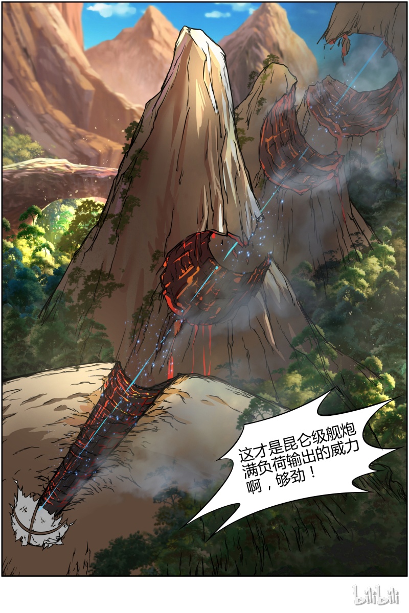 驭灵师010-21 第十话 天使（21）