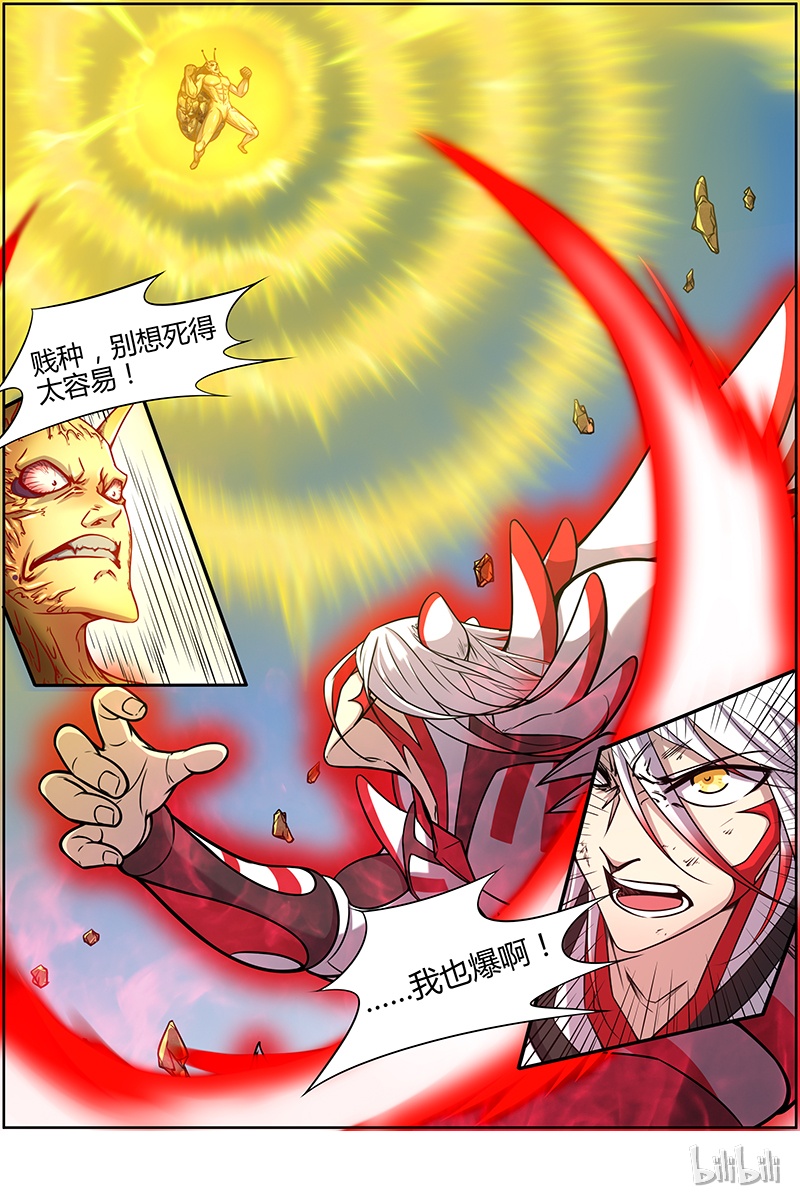 驭灵师010-22 第十话 天使（22）