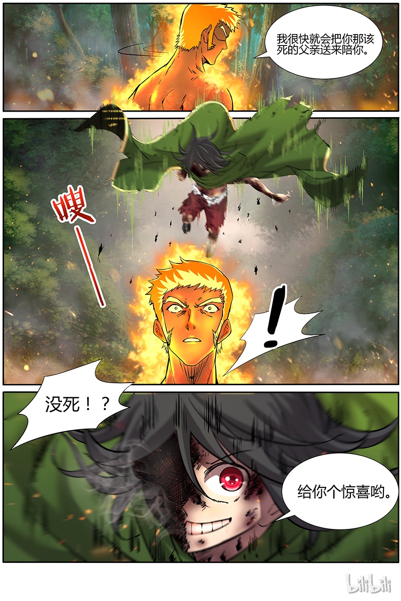 驭灵师010-23 第十话 天使（23）