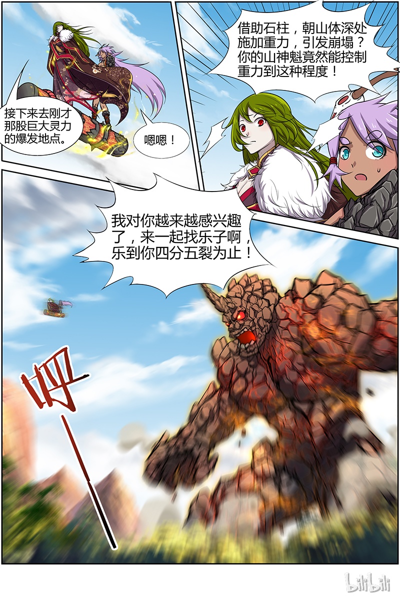 驭灵师010-24 第十话 天使（24）
