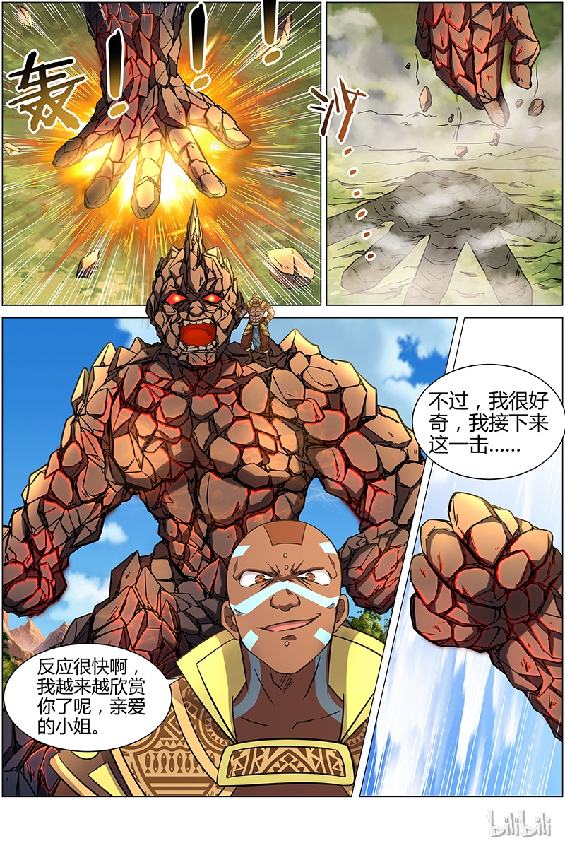 驭灵师010-26 第十话 天使（26）