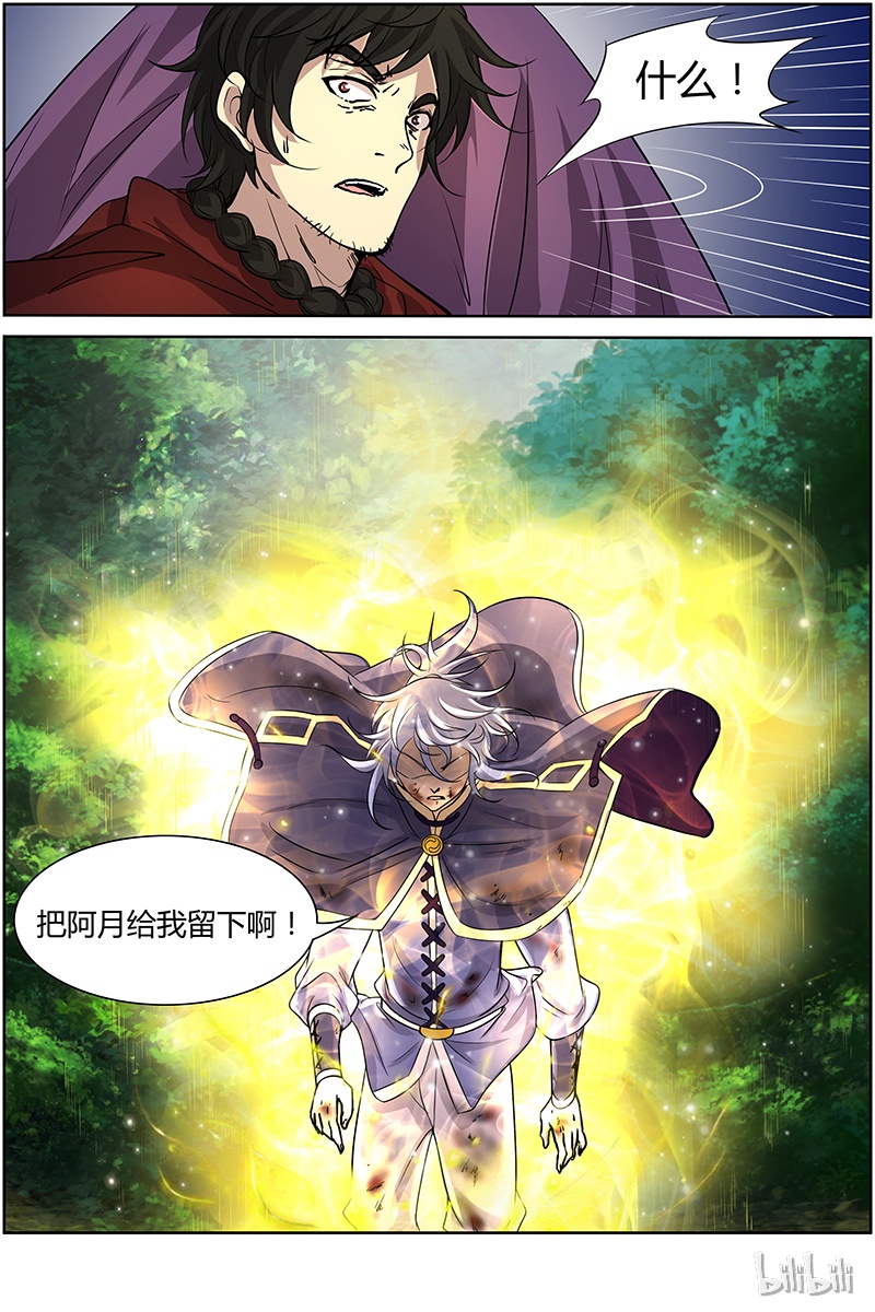 驭灵师010-27 第十话 天使（27）
