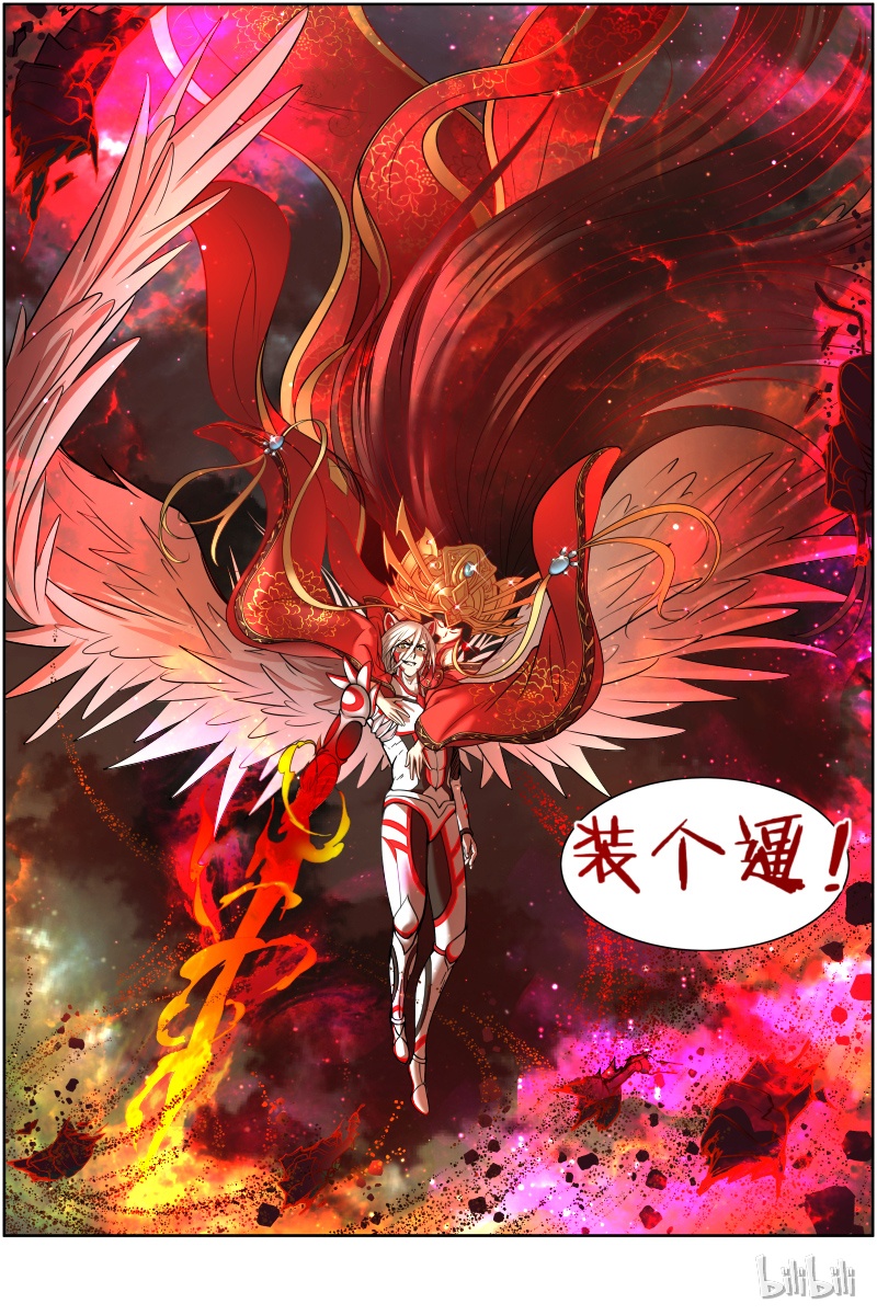 驭灵师010-27 第十话 天使（27）