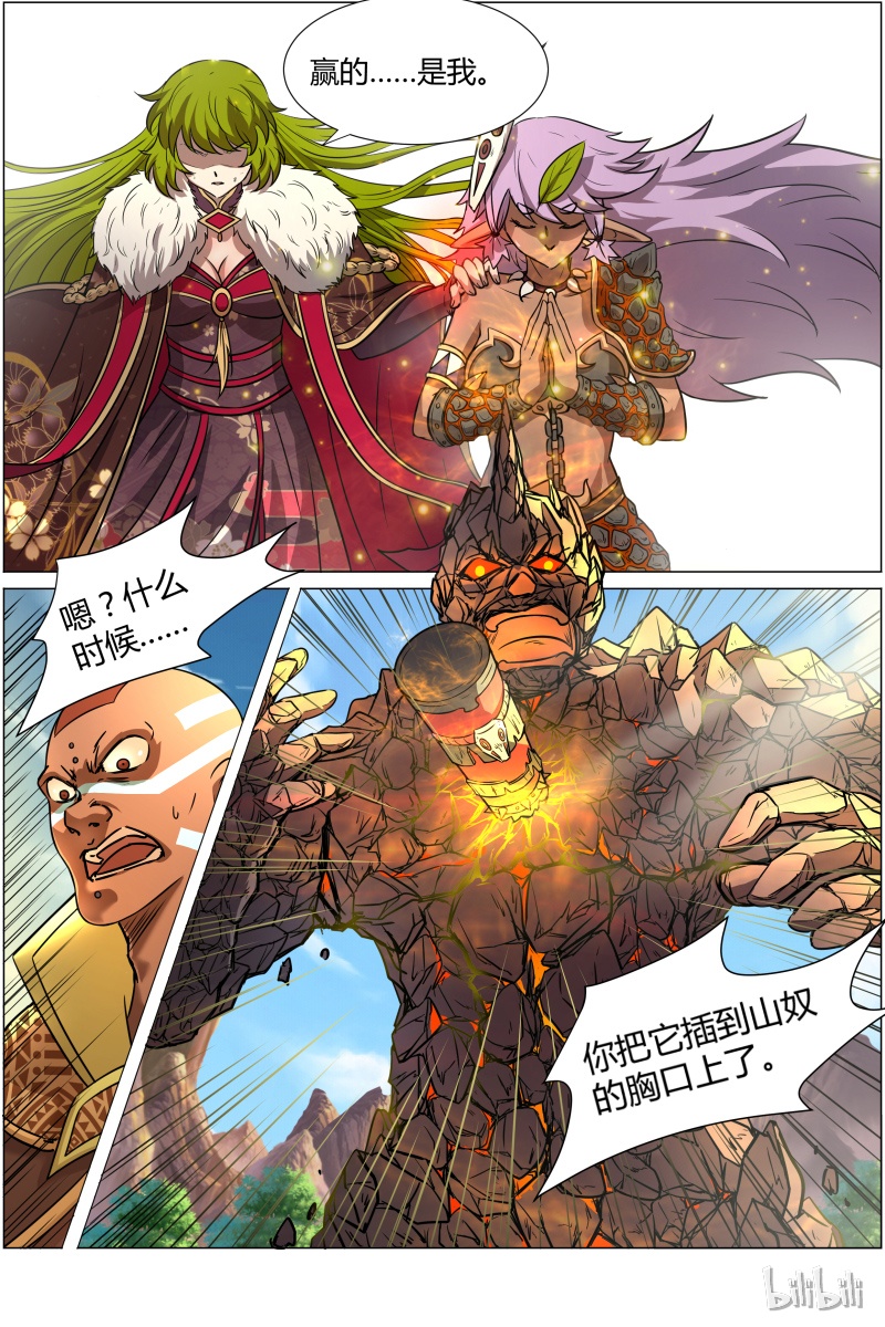 驭灵师010-29 第十话 天使（29）