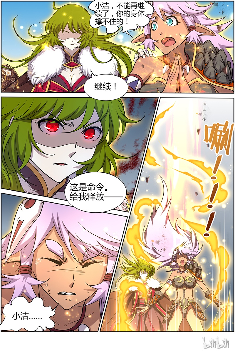 驭灵师010-29 第十话 天使（29）