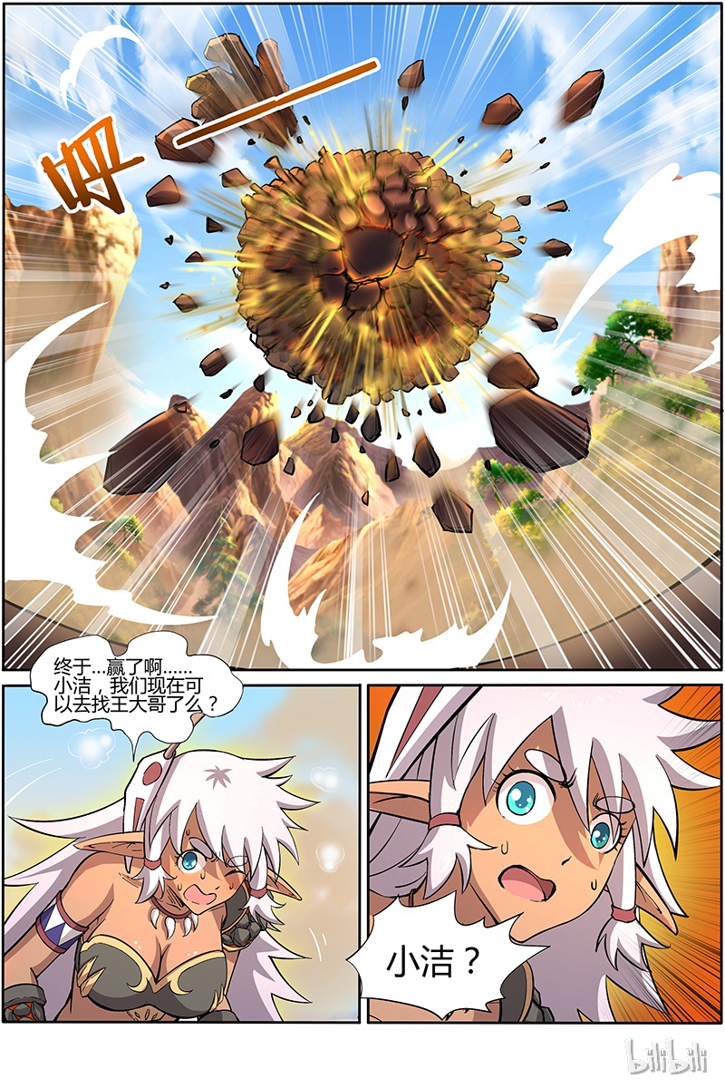 驭灵师010-29 第十话 天使（29）