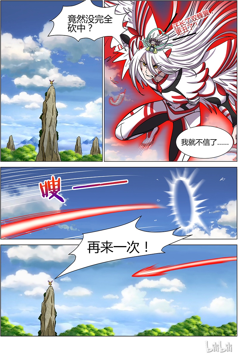 驭灵师010-30 第十话 天使（30）
