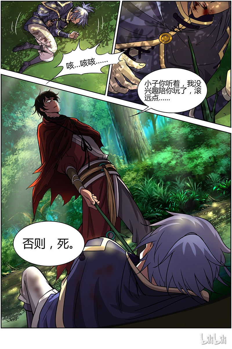驭灵师010-31 第十话 天使（31）