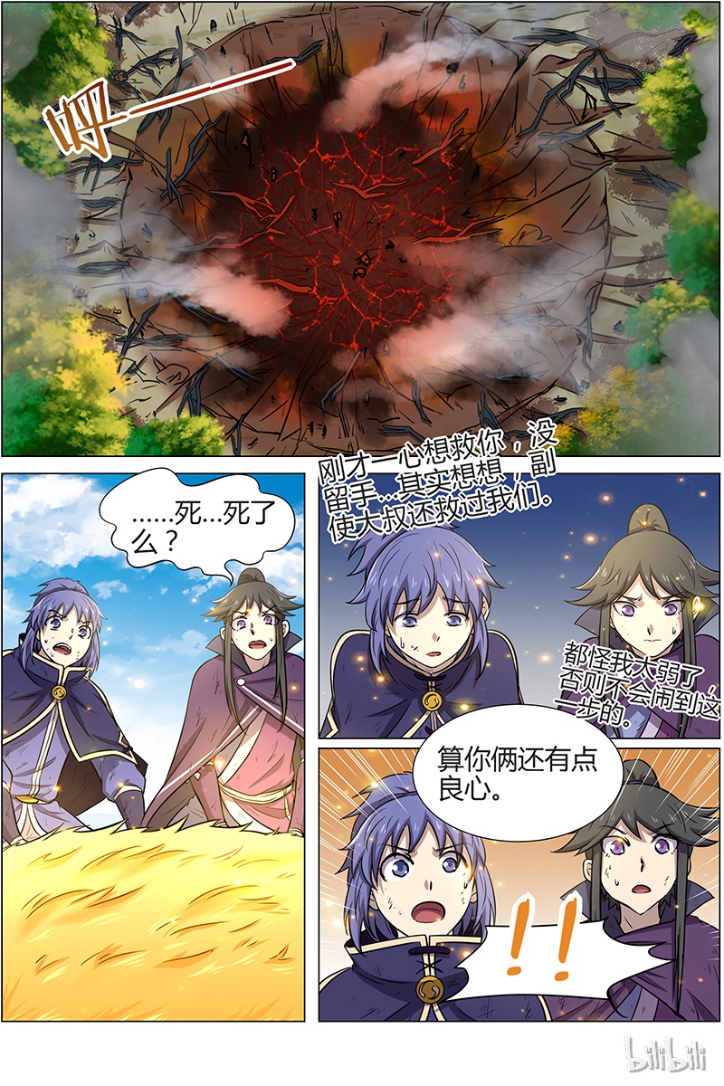 驭灵师010-31 第十话 天使（31）