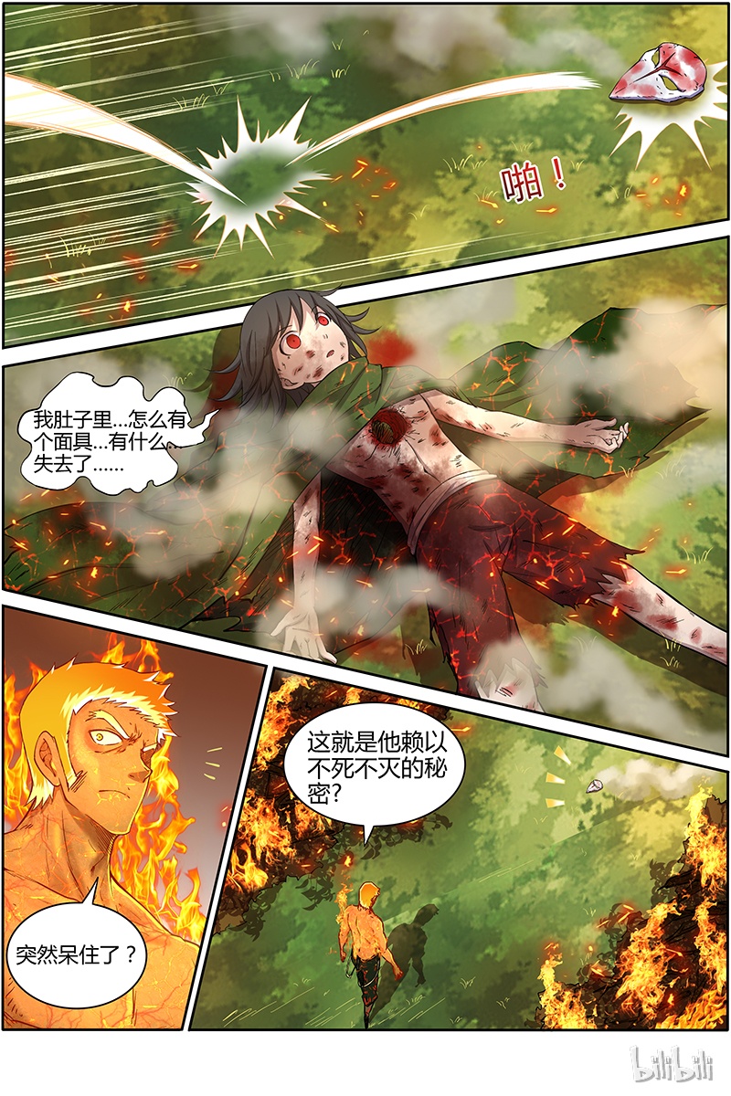 驭灵师010-32 第十话 天使（32）