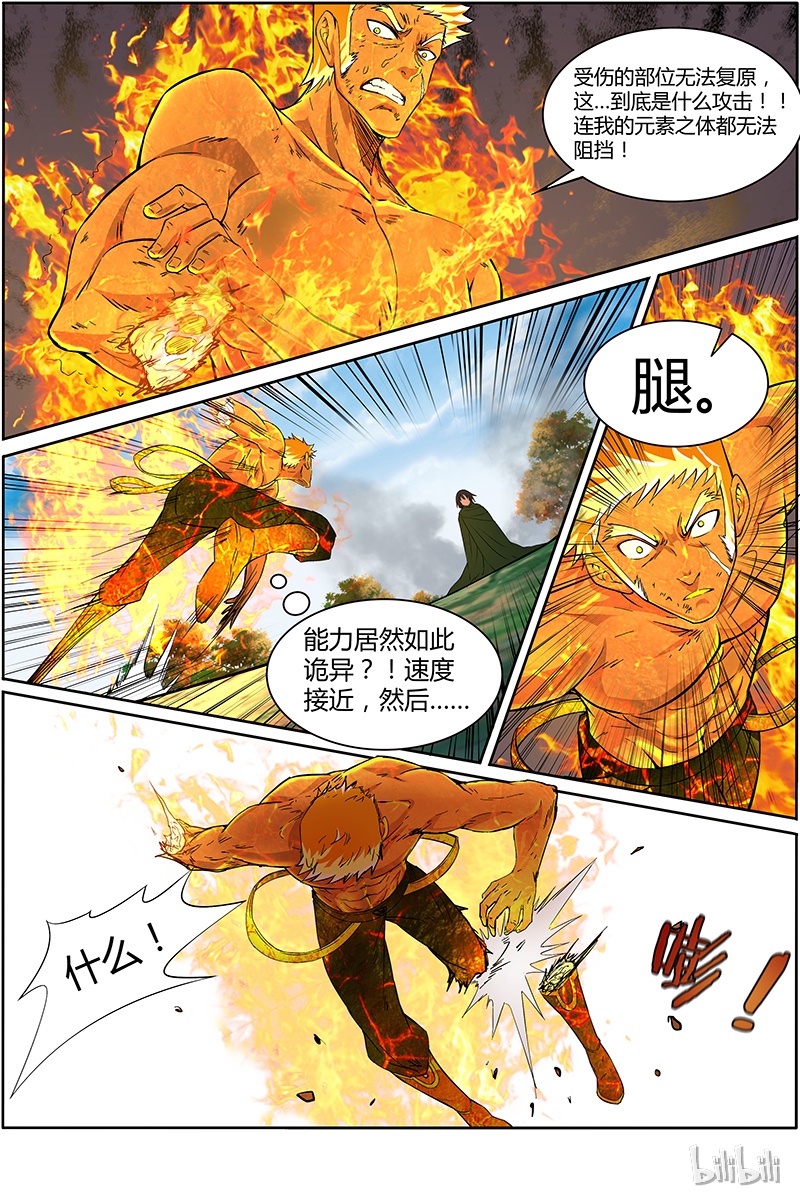 驭灵师010-32 第十话 天使（32）