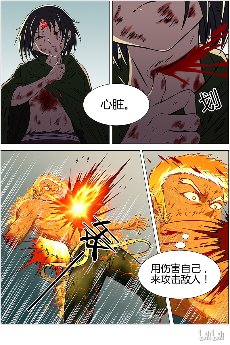 驭灵师010-32 第十话 天使（32）