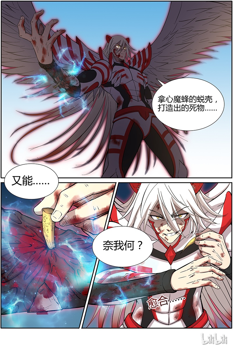 驭灵师010-33 第十话 天使（33）