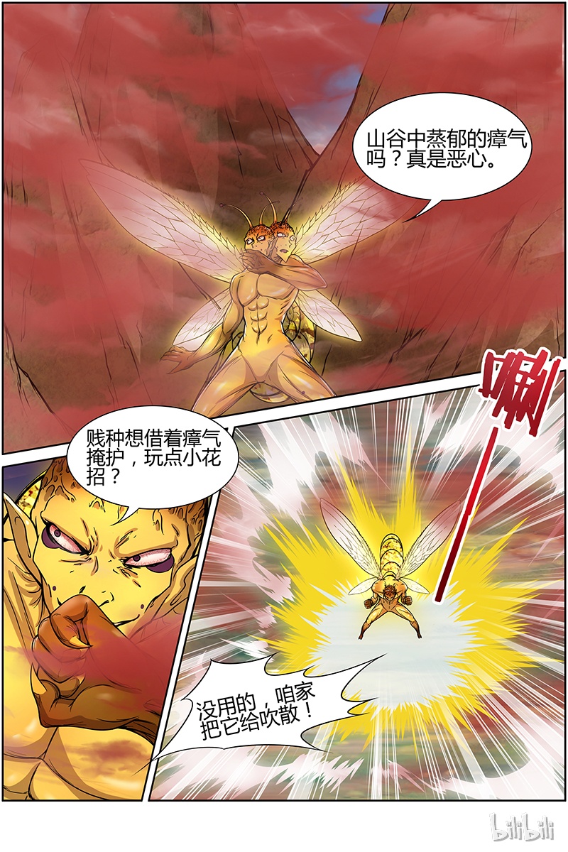 驭灵师010-34 第十话 天使（34）