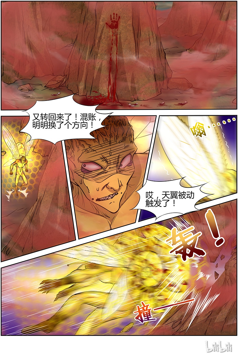 驭灵师010-34 第十话 天使（34）