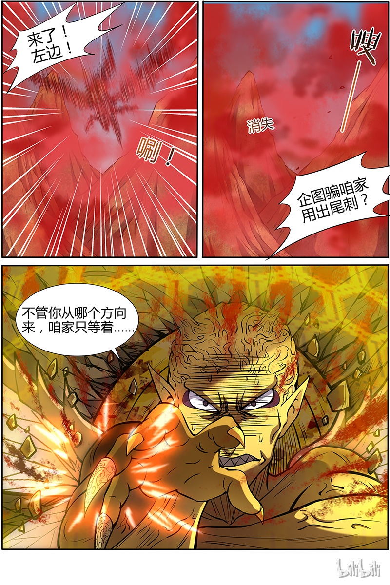 驭灵师010-35 第十话 天使（35）