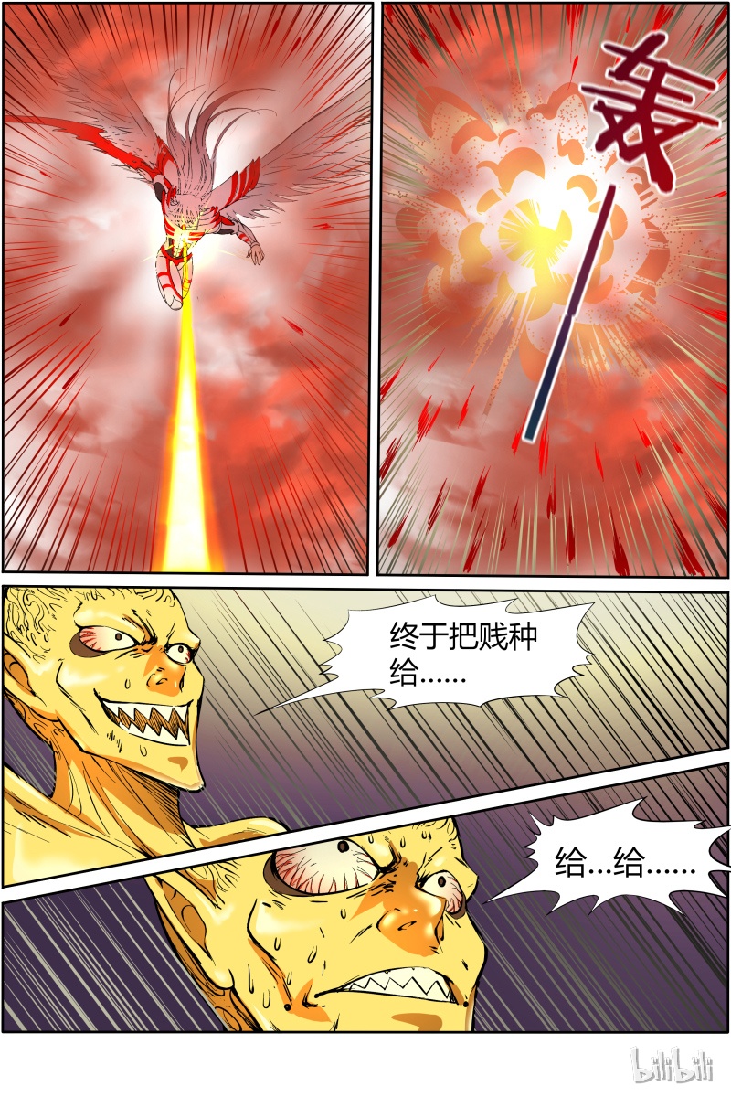 驭灵师010-35 第十话 天使（35）