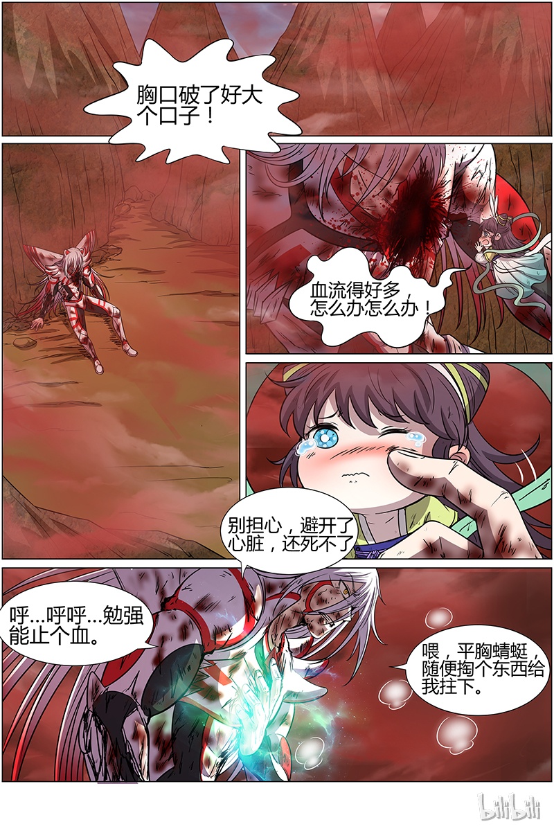 驭灵师010-36 第十话 天使（36）