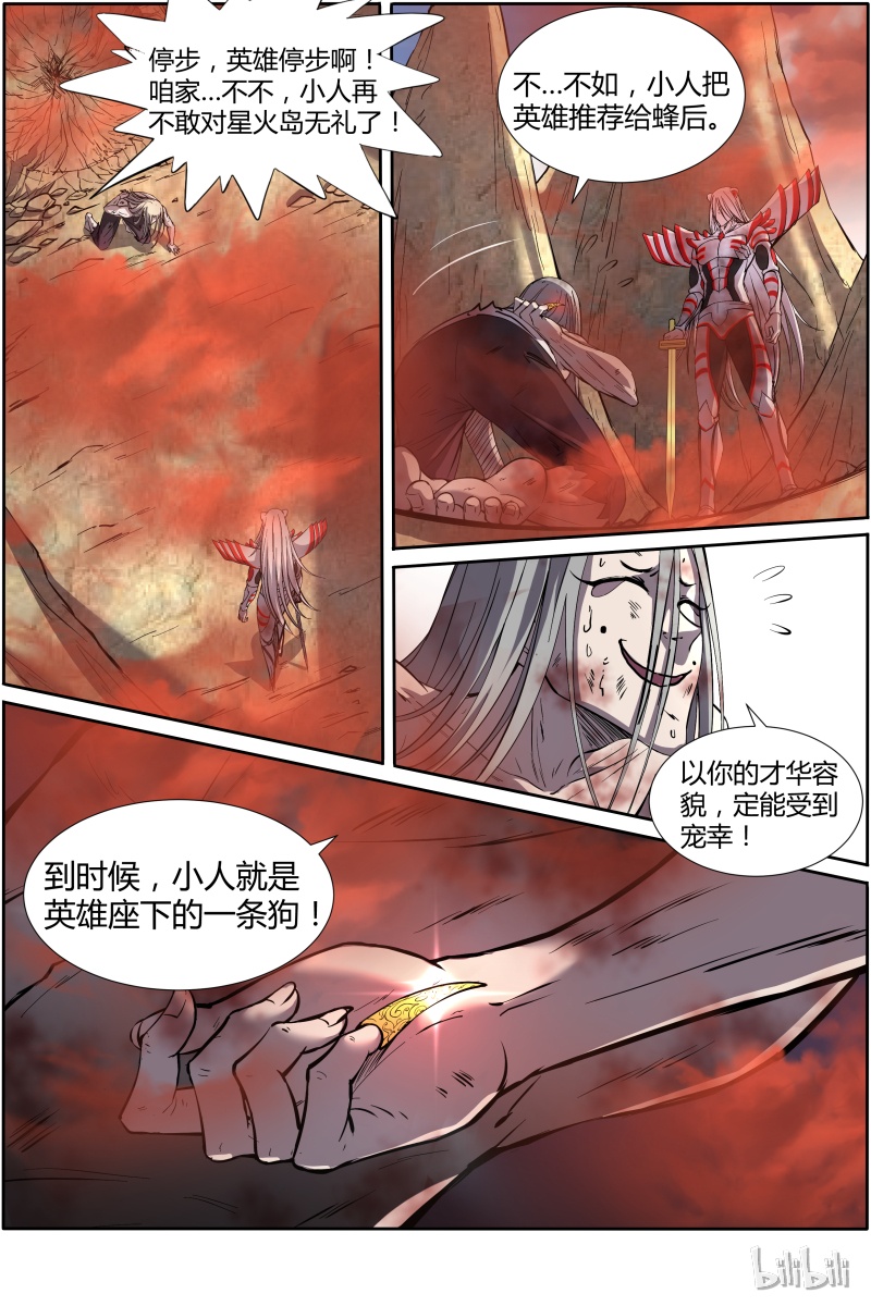 驭灵师010-36 第十话 天使（36）