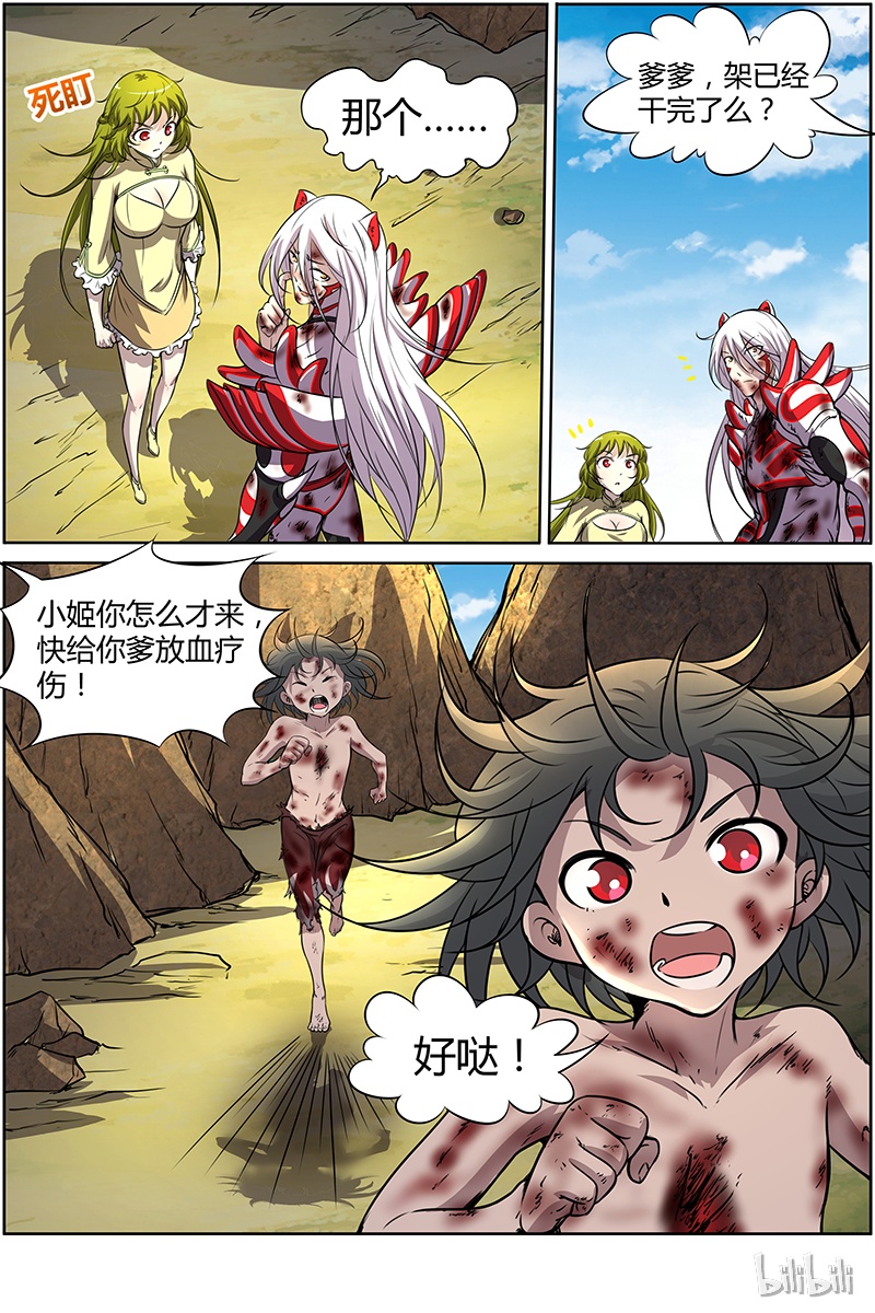 驭灵师010-39 第十话 天使（39）
