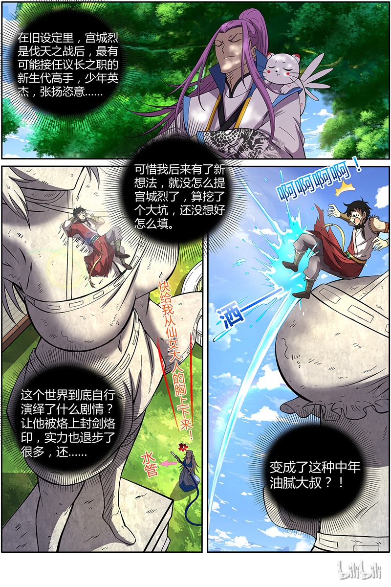驭灵师011-2 第十一话 风起（02）