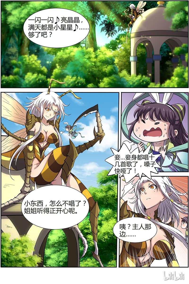 驭灵师011-4 第十一话 风起（04）