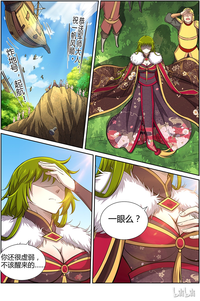 驭灵师011-10 第十一话 风起（10）