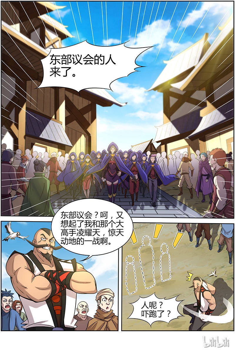 驭灵师011-12 第十一话 风起（12）