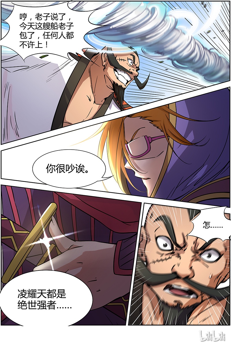 驭灵师011-13 第十一话 风起（13）