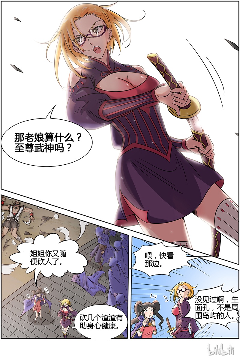 驭灵师011-13 第十一话 风起（13）