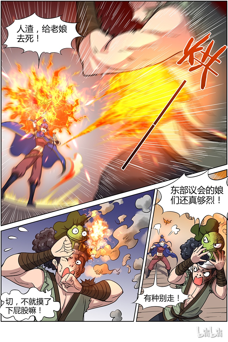 驭灵师011-14 第十一话 风起（14）