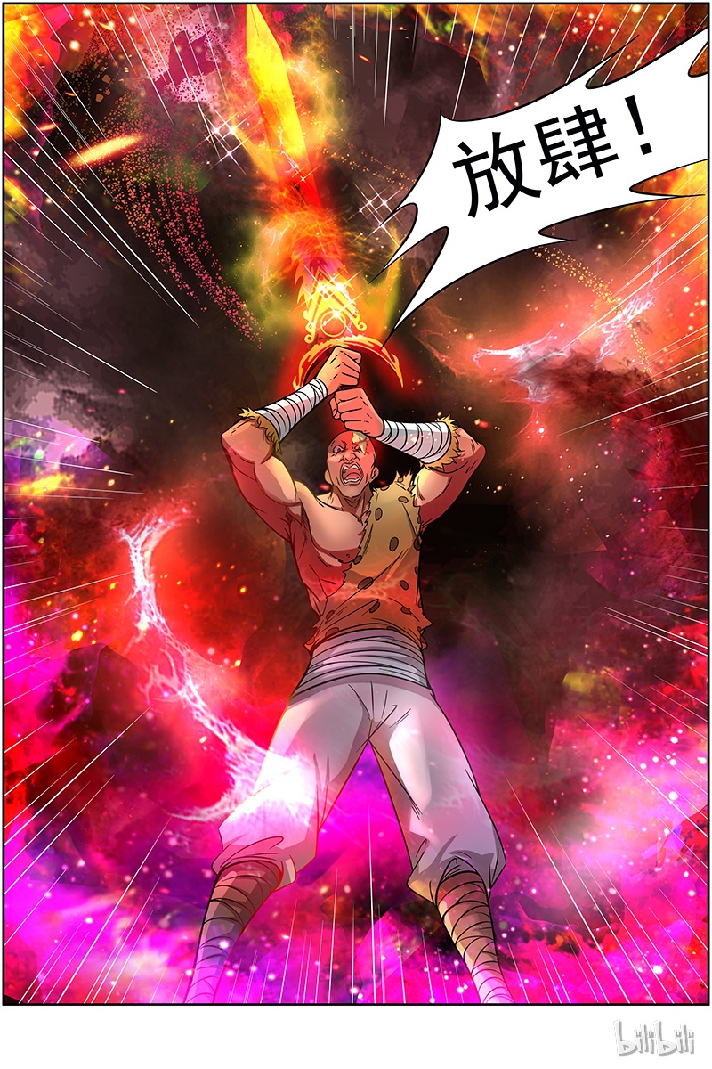 驭灵师011-18 第十一话 风起（18）