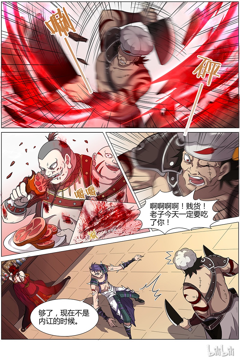 驭灵师012-1 第十二话 云涌（01）