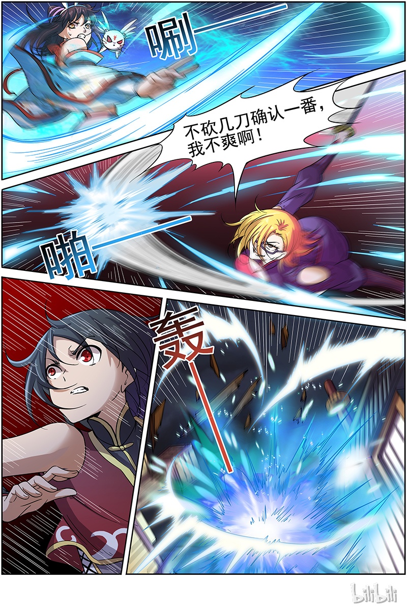 驭灵师012-4 第十二话 云涌（04）