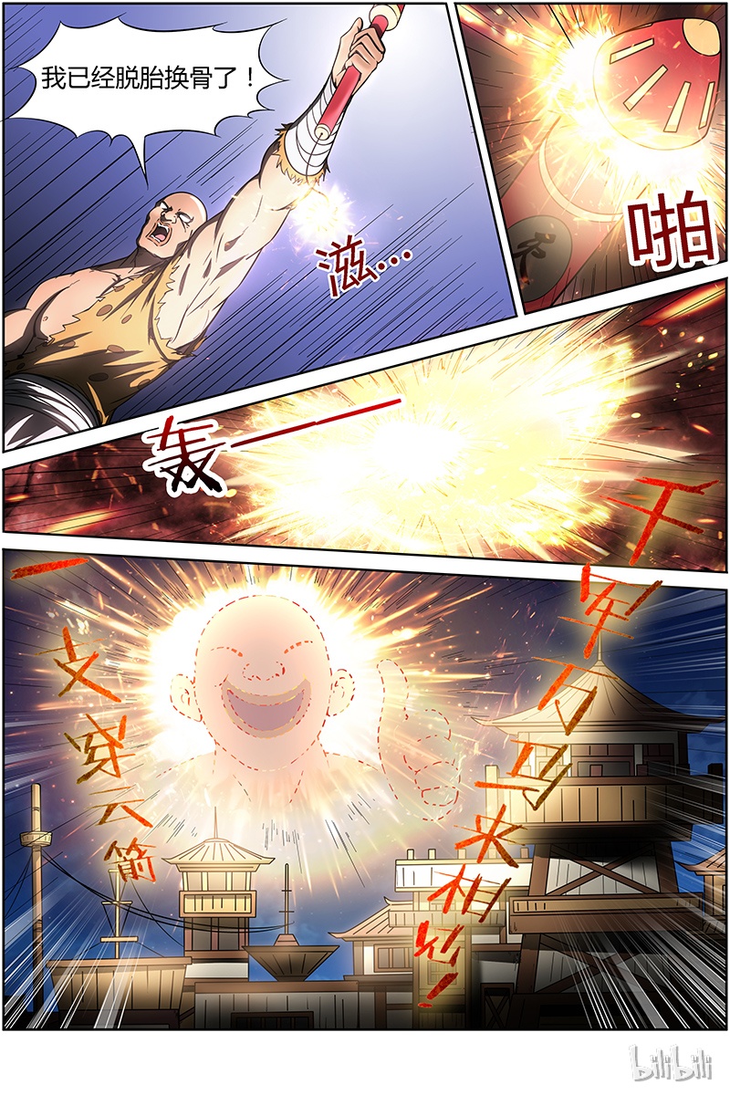 驭灵师012-5 第十二话 云涌（05）