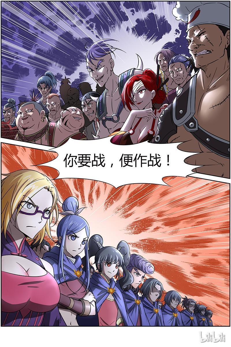 驭灵师012-5 第十二话 云涌（05）