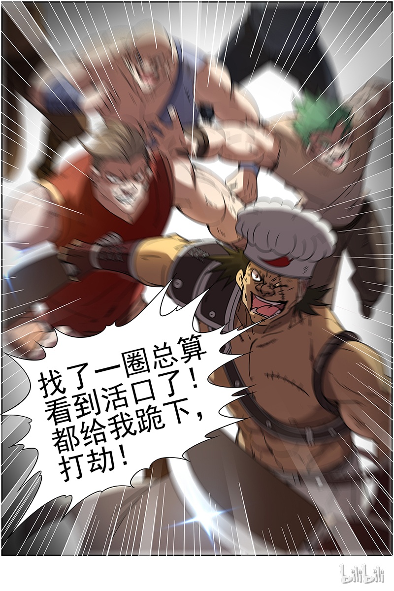 驭灵师012-9 第十二话 云涌（09）