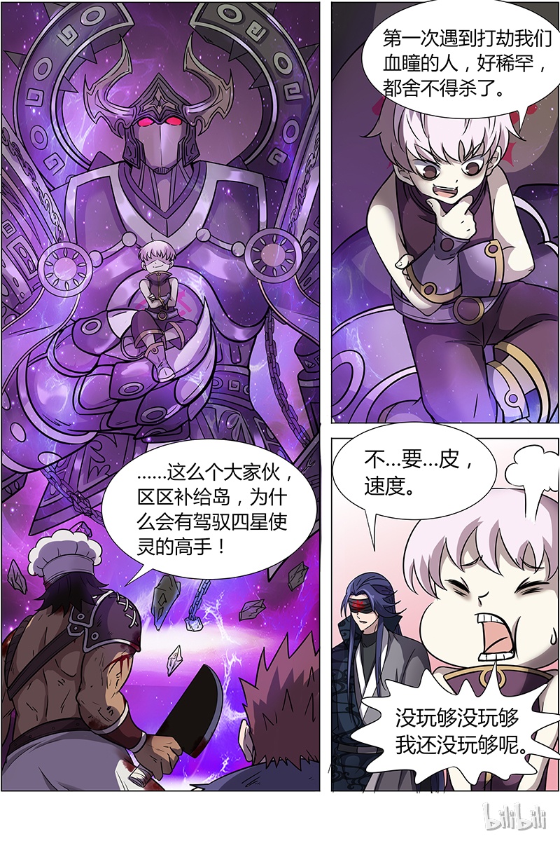 驭灵师012-10 第十二话 云涌（10）