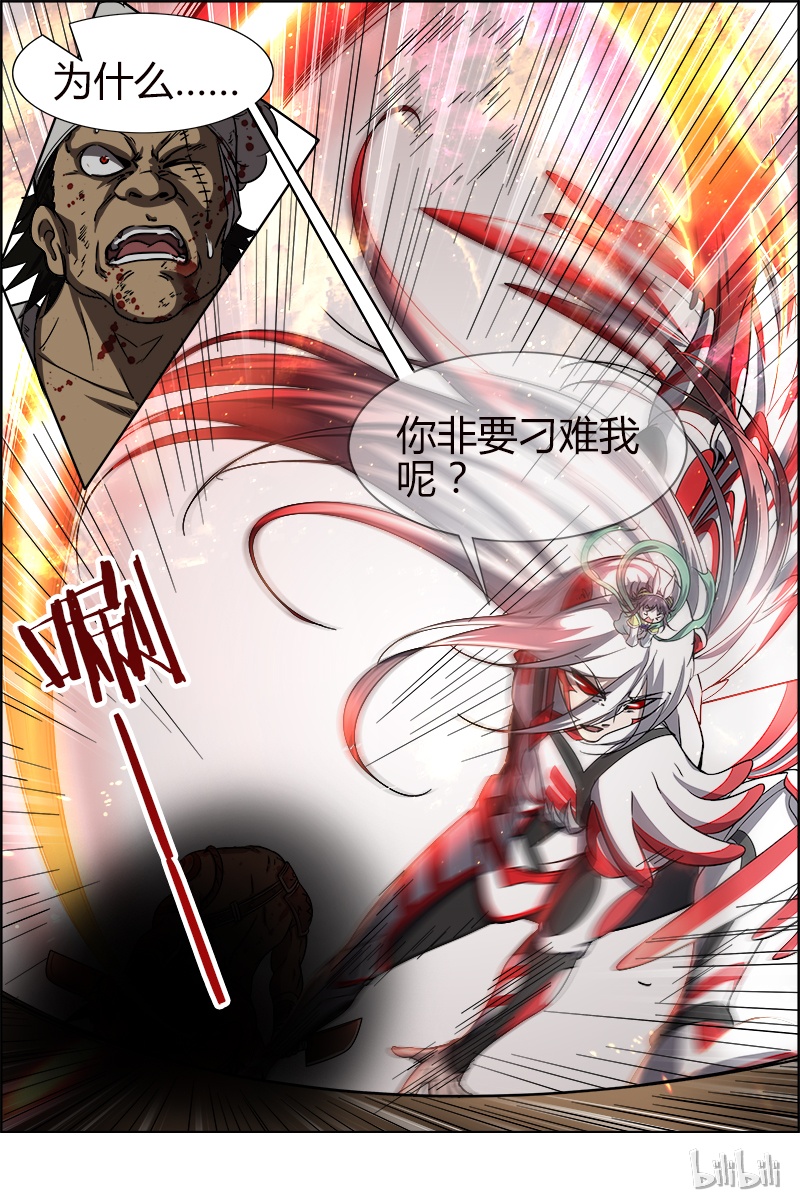 驭灵师012-11 第十二话 云涌（11）