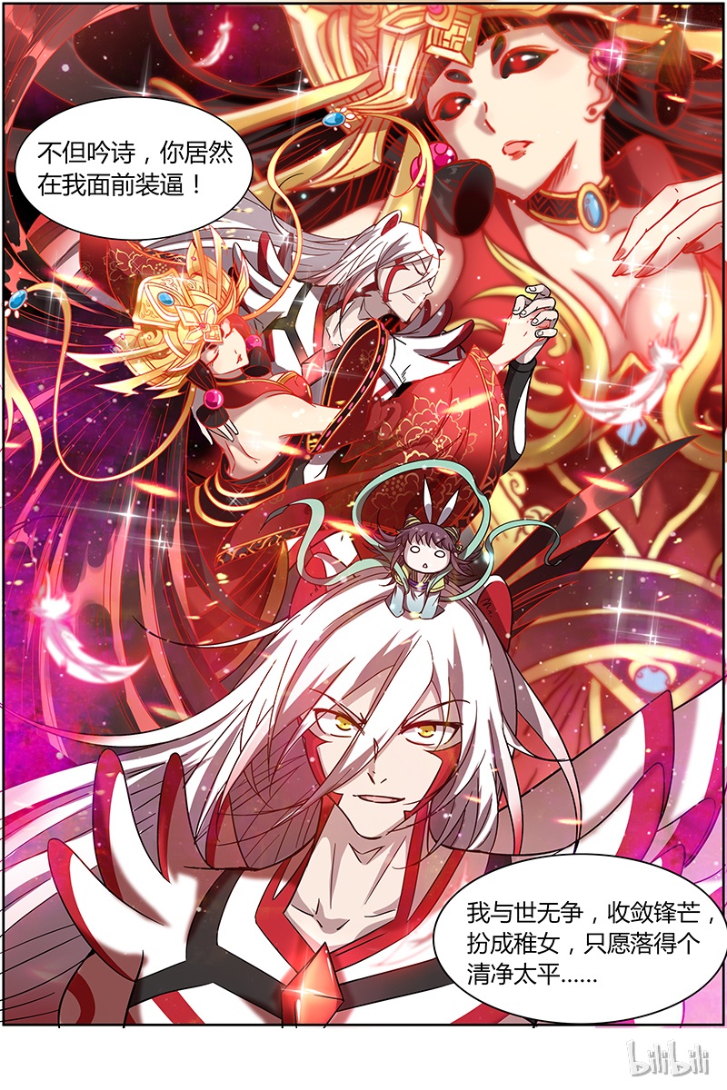 驭灵师012-11 第十二话 云涌（11）