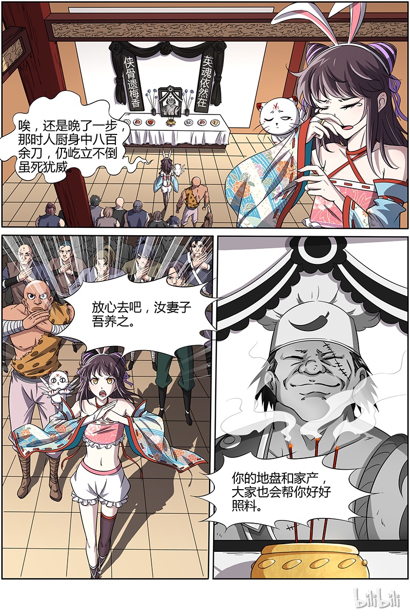 驭灵师013-1 第十三话 争雄（01）