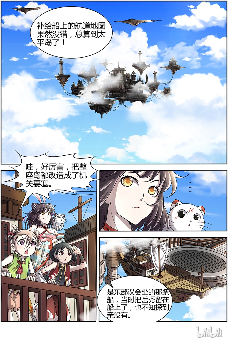 驭灵师013-1 第十三话 争雄（01）