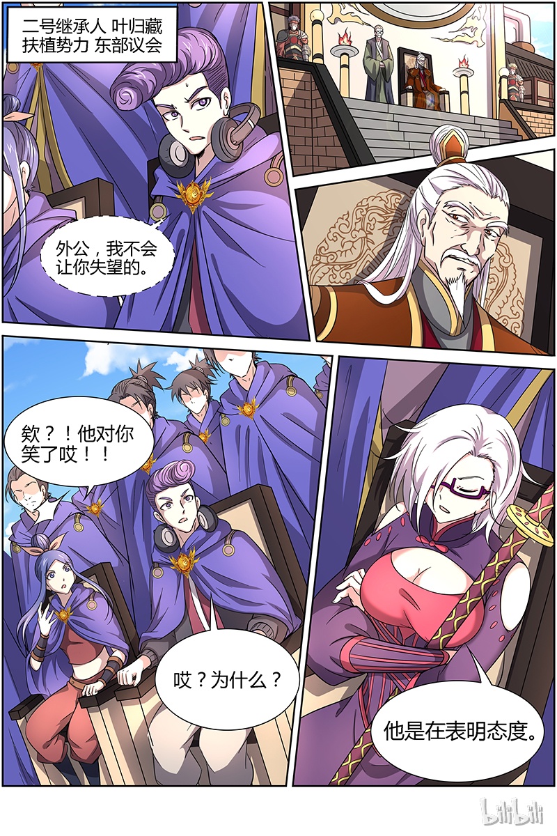 驭灵师013-3 第十三话 争雄（03）