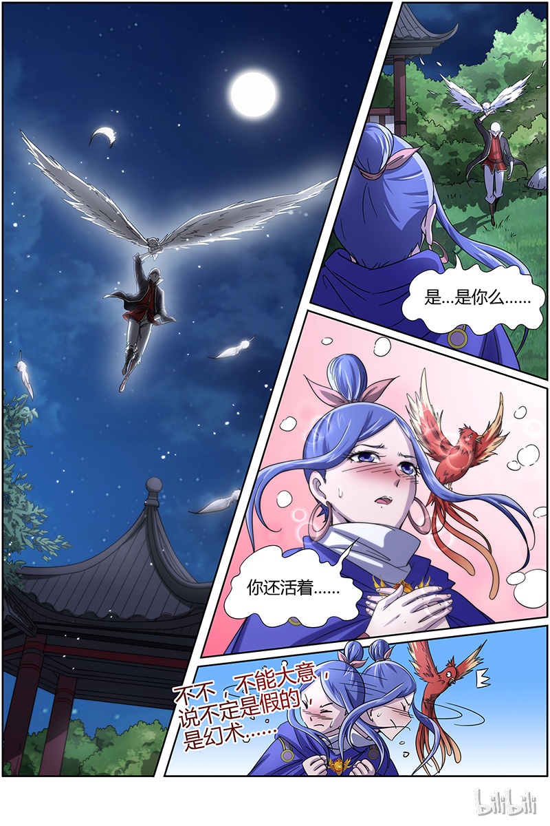 驭灵师013-8 第十三话 争雄（08）