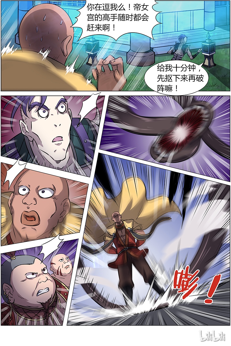 驭灵师013-10 第十三话 争雄（10）