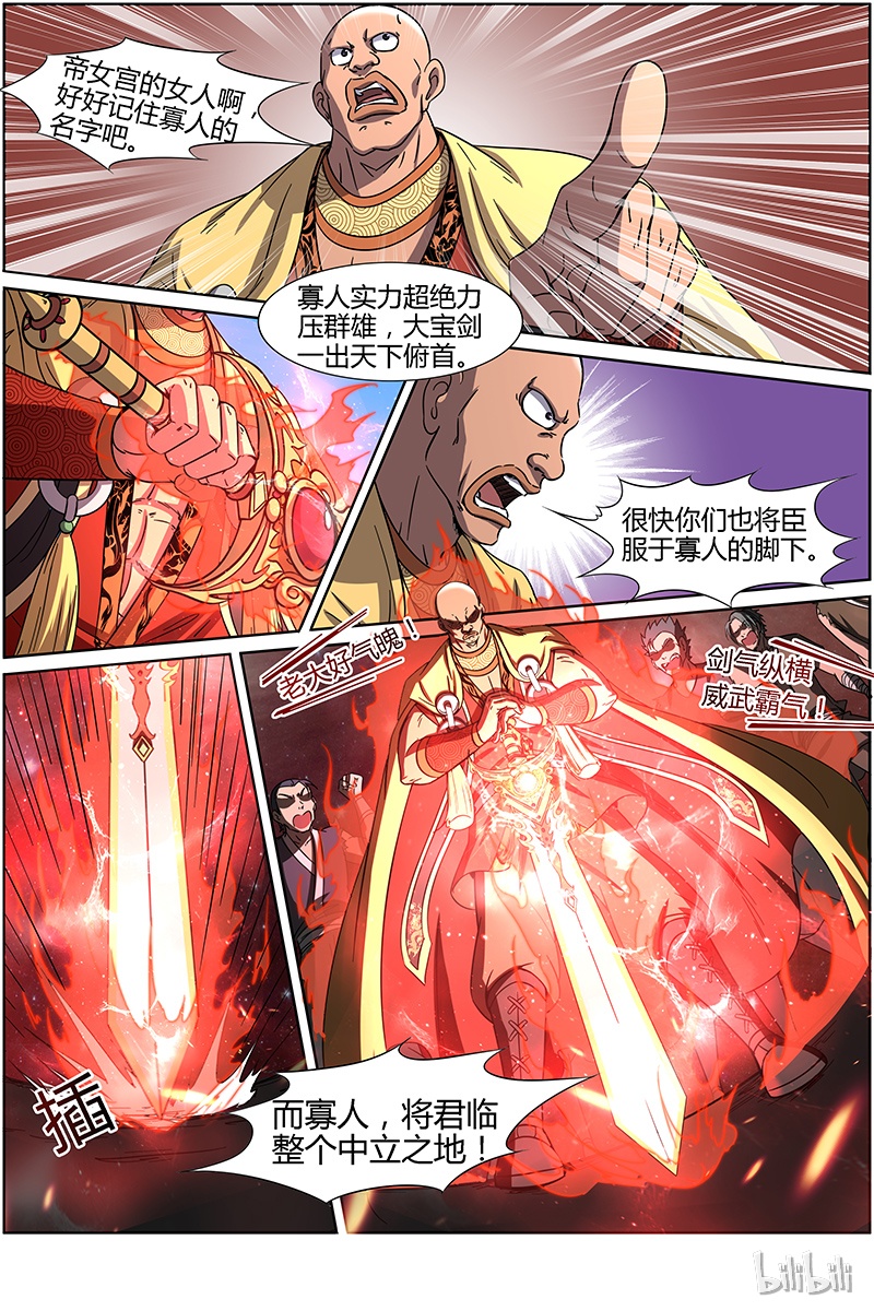 驭灵师013-11 第十三话 争雄（11）