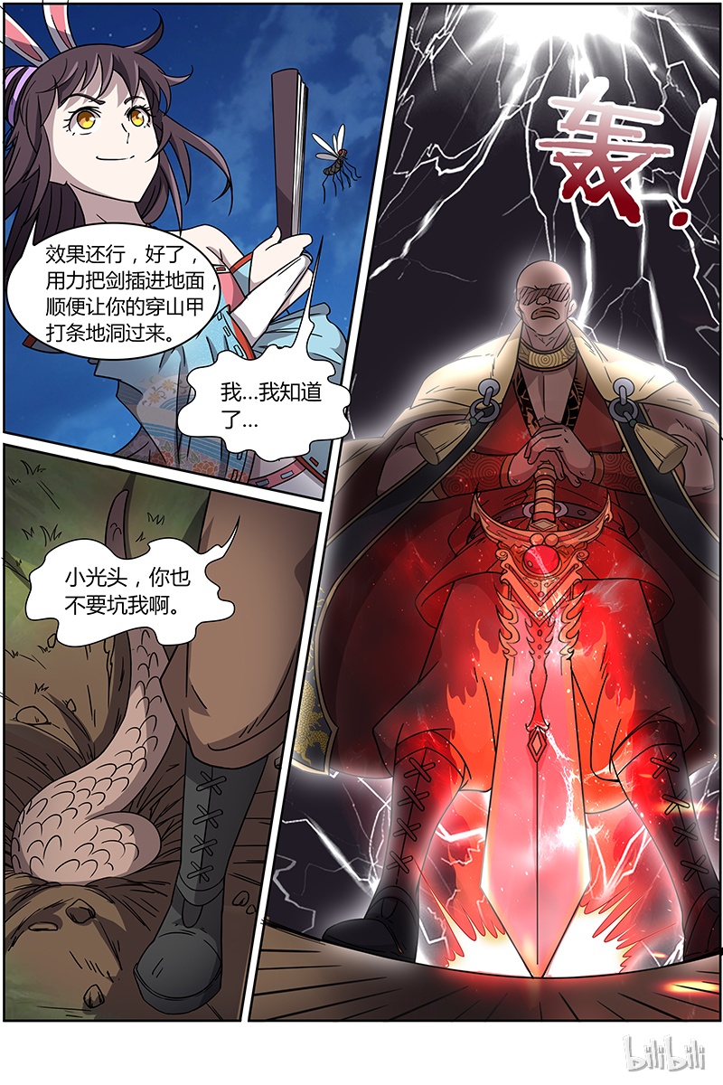 驭灵师013-12 第十三话 争雄（12）