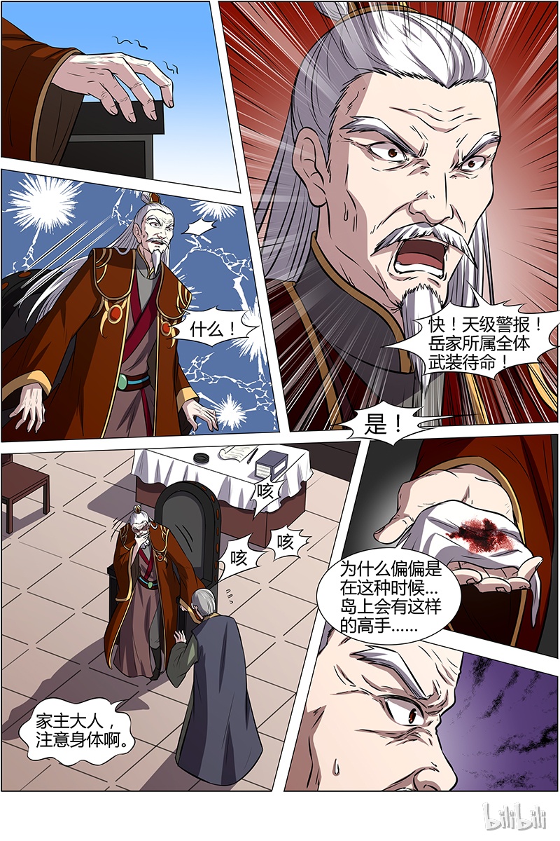 驭灵师013-13 第十三话 争雄（13）