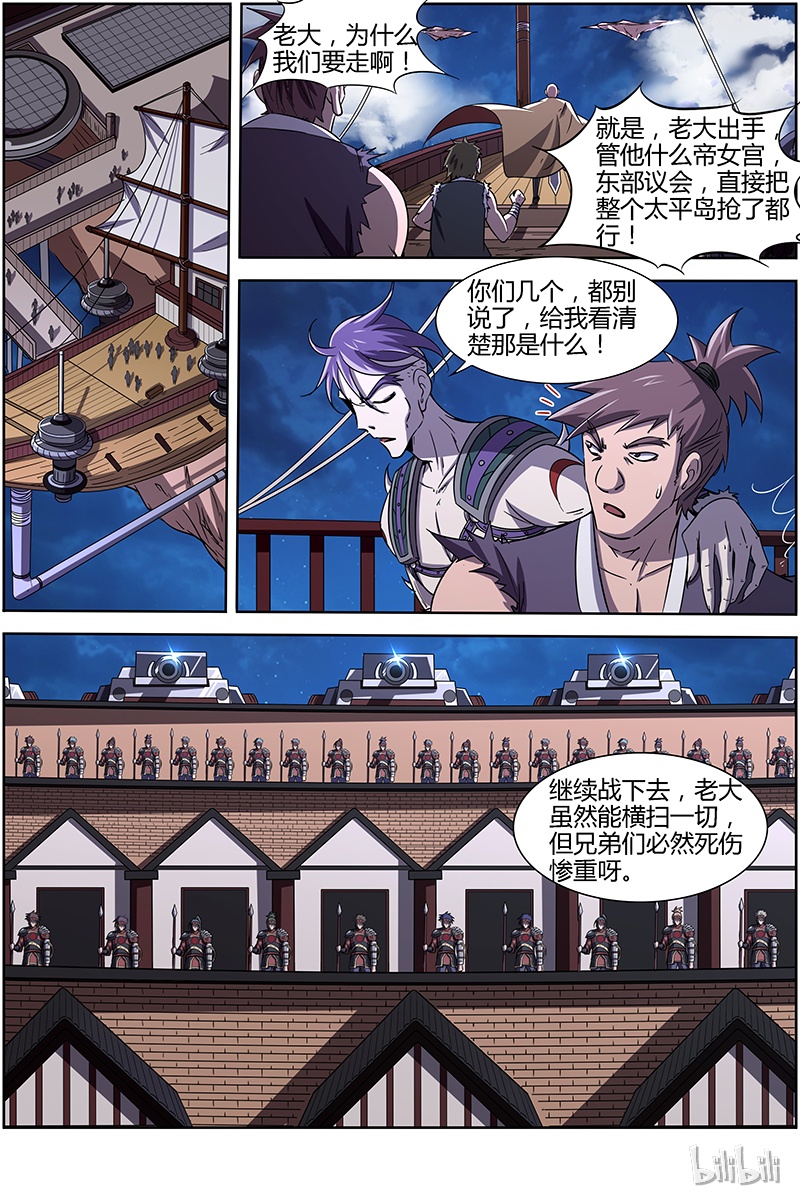 驭灵师013-14 第十三话 争雄（14）