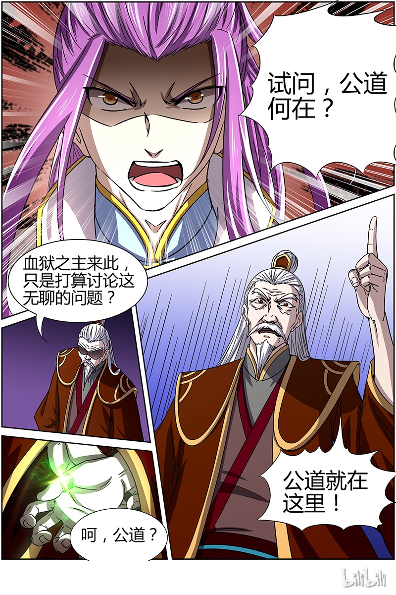 驭灵师014-2 第十四话 君临（02）